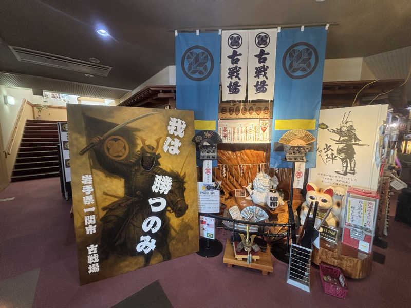 まつかわさんの古戦場のサ活写真