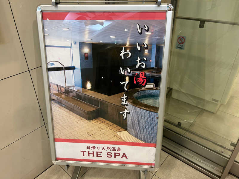 ぽすた🐬さんのTHE SPA 成城のサ活写真