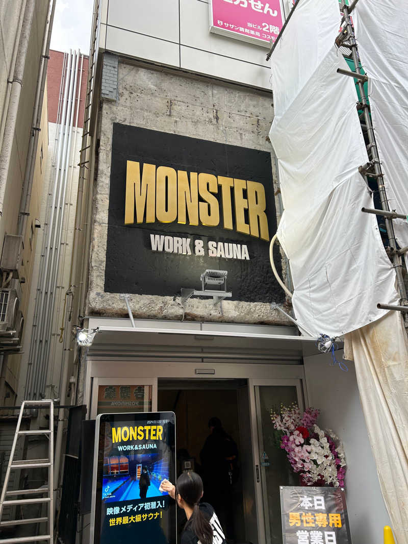 ぽすた🐬さんのMONSTER WORK & SAUNAのサ活写真