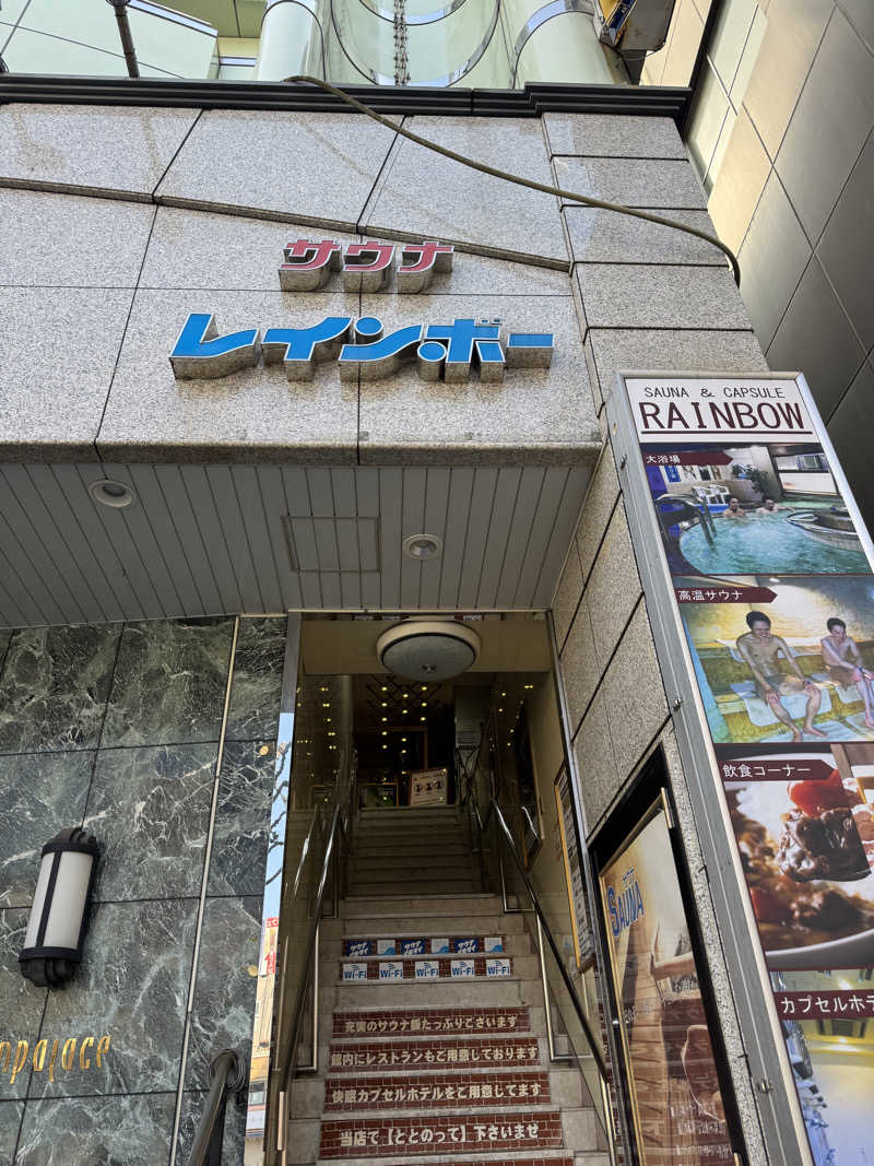 水風呂坊やさんのサウナ&カプセルホテルレインボー本八幡店のサ活写真