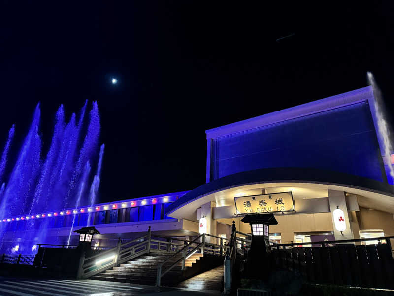 水風呂坊やさんの東京湯楽城のサ活写真