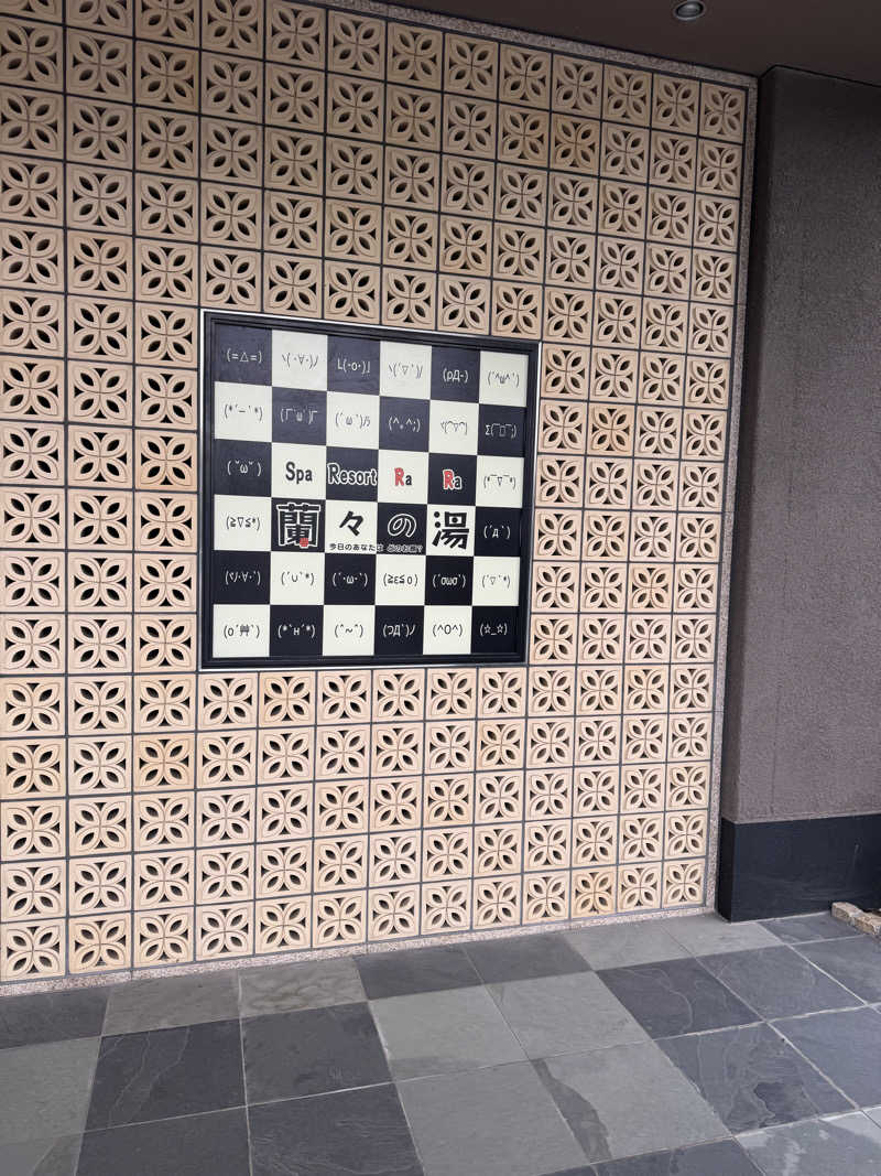 水風呂坊やさんのSpa Resort 蘭々の湯のサ活写真