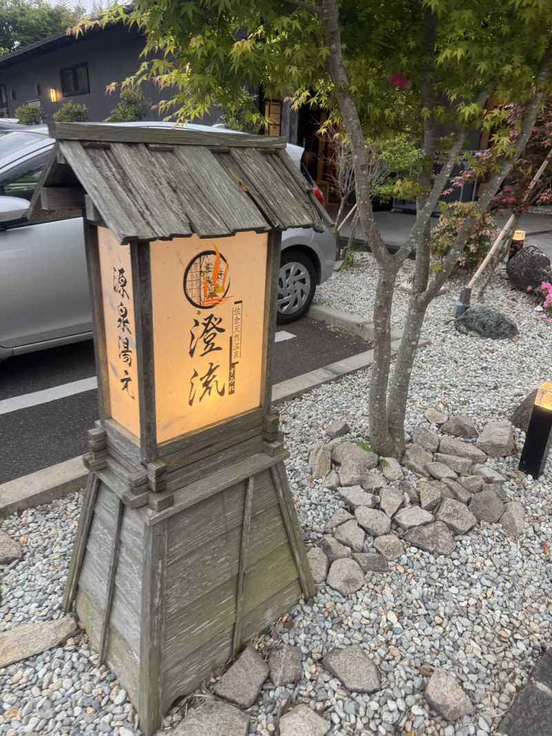 水風呂坊やさんの佐倉天然温泉 澄流(すみれ)のサ活写真