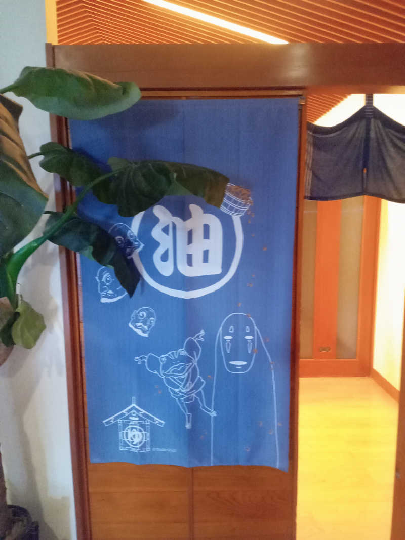 きぐまさんの天然温泉伊勢崎ゆま～るのサ活写真