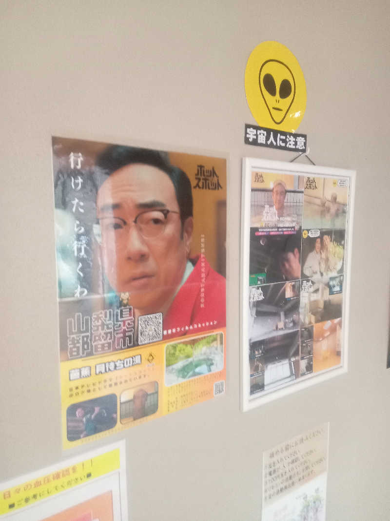 きぐまさんの芭蕉 月待ちの湯のサ活写真