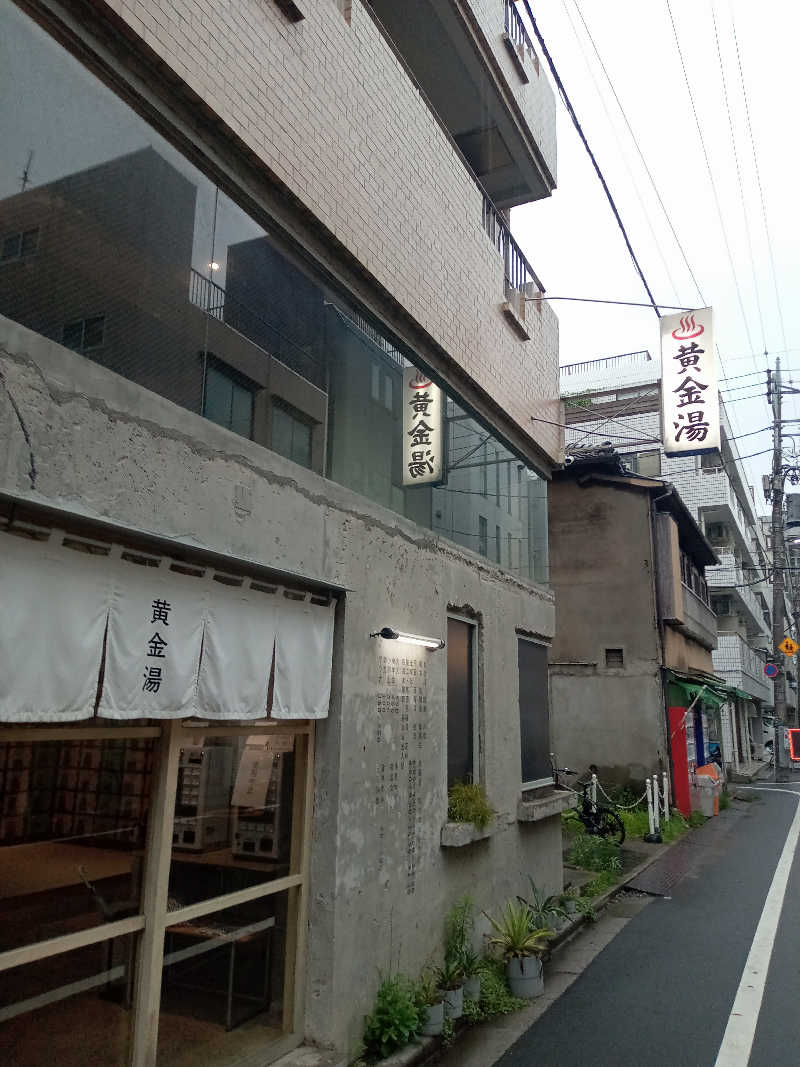 きぐまさんの黄金湯のサ活写真