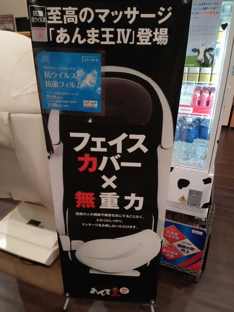 きぐまさんのスーパー銭湯 小山やすらぎの湯のサ活写真