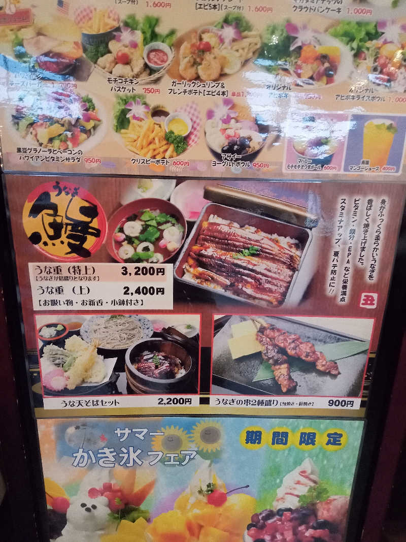 きぐまさんのスーパー銭湯 小山やすらぎの湯のサ活写真
