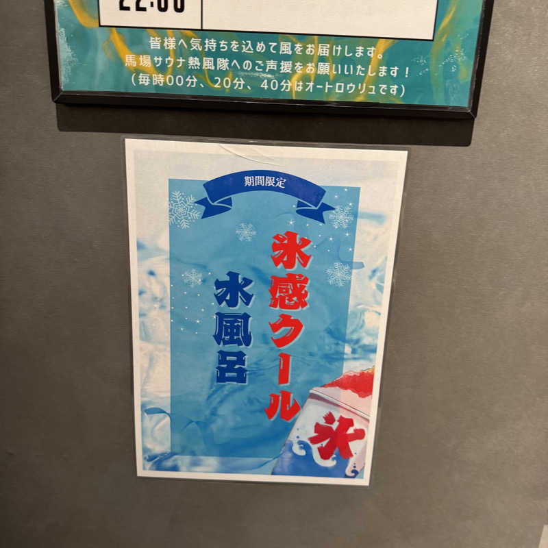 ぺぺんぬ@hinocha（アイコン変更）さんの馬場サウナのサ活写真