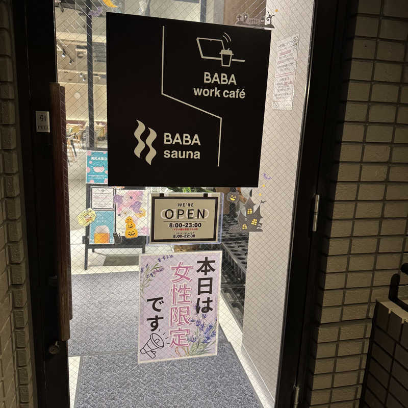 ぺぺんぬ@hinocha（アイコン変更）さんの馬場サウナのサ活写真