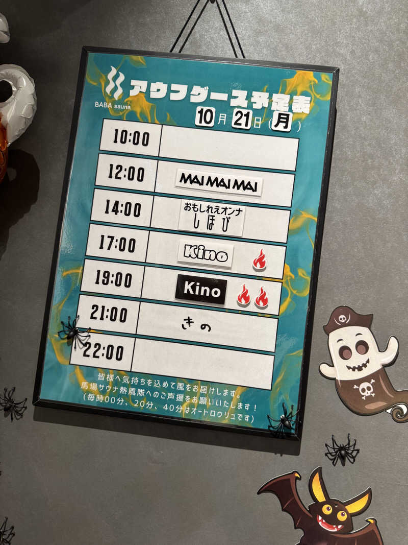 ぺぺんぬ@hinocha（アイコン変更）さんの馬場サウナのサ活写真