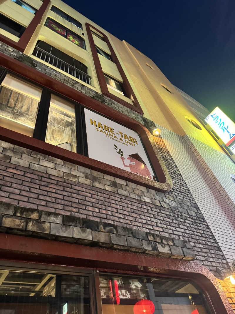 ぺぺんぬ@hinochaさんのHARE-TABI SAUNA&INNのサ活写真