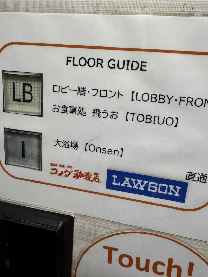 ぺぺんぬ@hinochaさんの西鉄ホテルクルーム博多のサ活写真