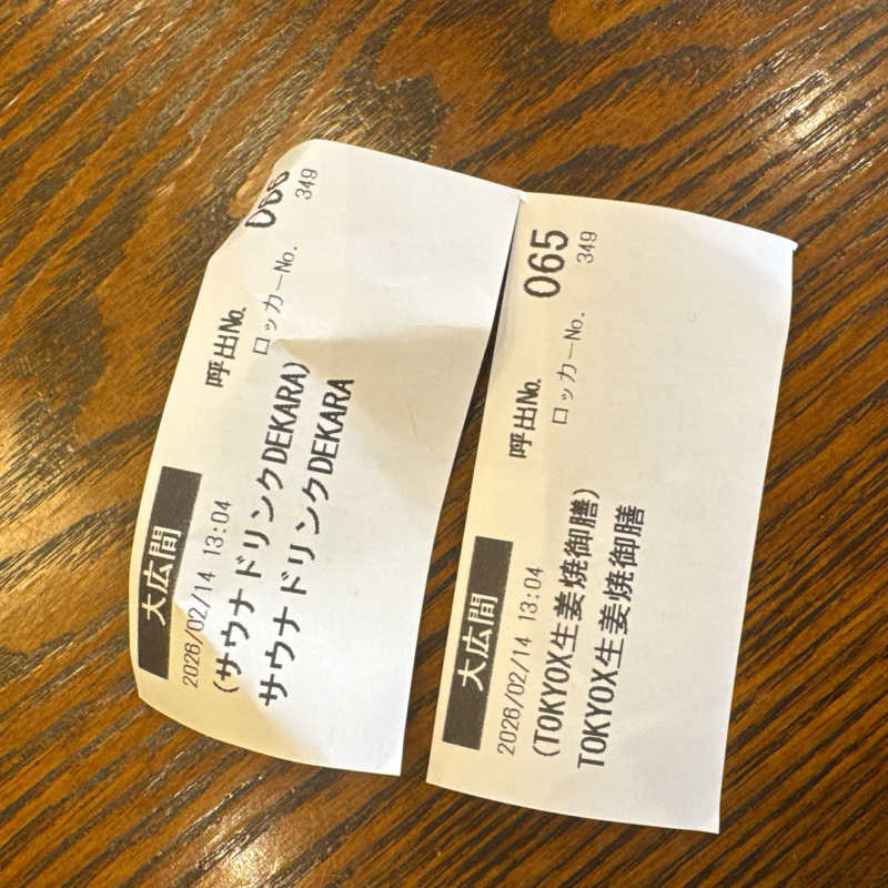 ぺぺんぬ@hinochaさんのフレッシュランド西多摩 よつ葉の湯のサ活写真