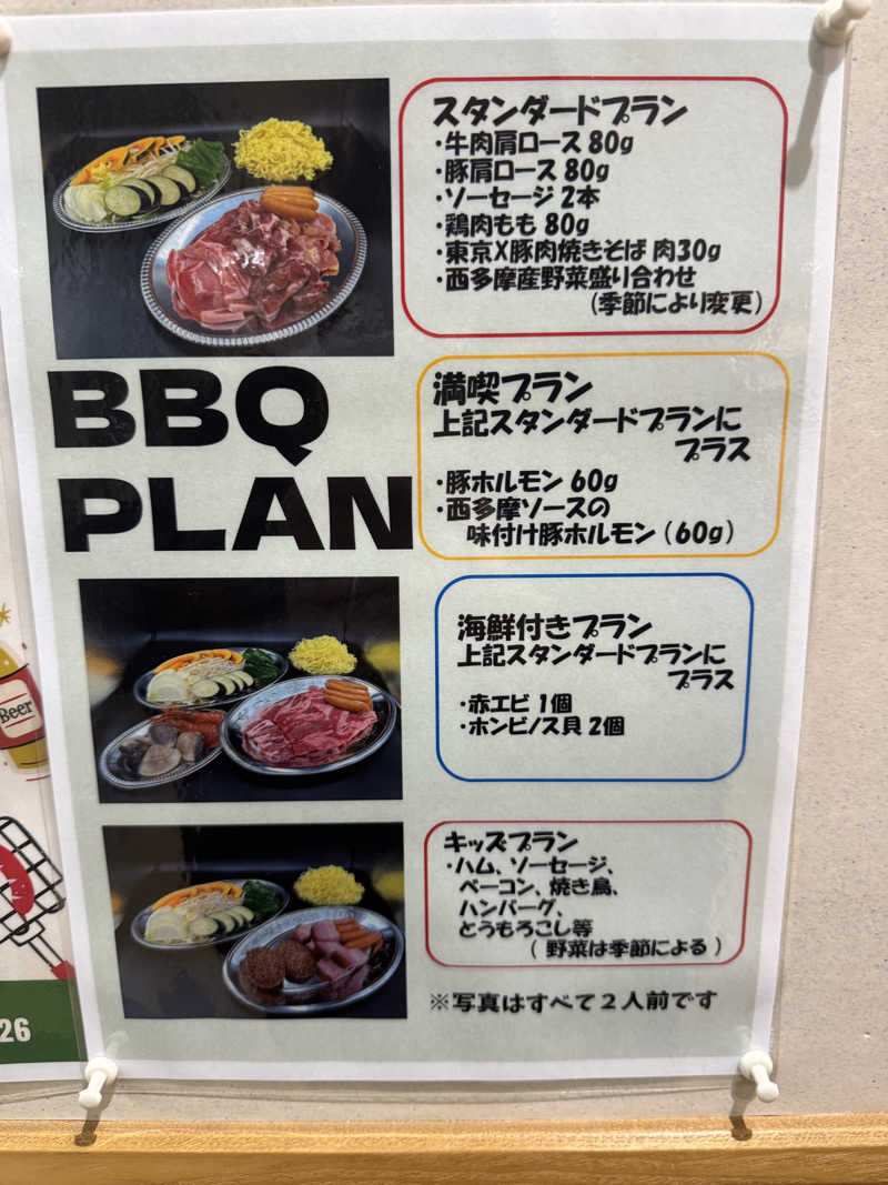 ぺぺんぬ@hinocha（アイコン変更）さんのフレッシュランド西多摩 よつ葉の湯のサ活写真