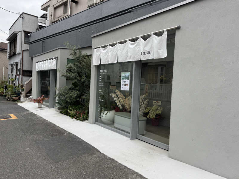 ぺぺんぬ@hinochaさんの黄金湯 新宿店のサ活写真