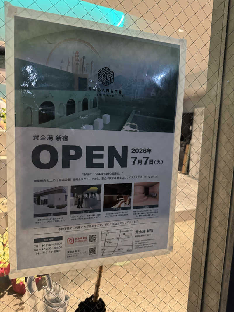 ぺぺんぬ@hinochaさんの黄金湯 新宿店のサ活写真