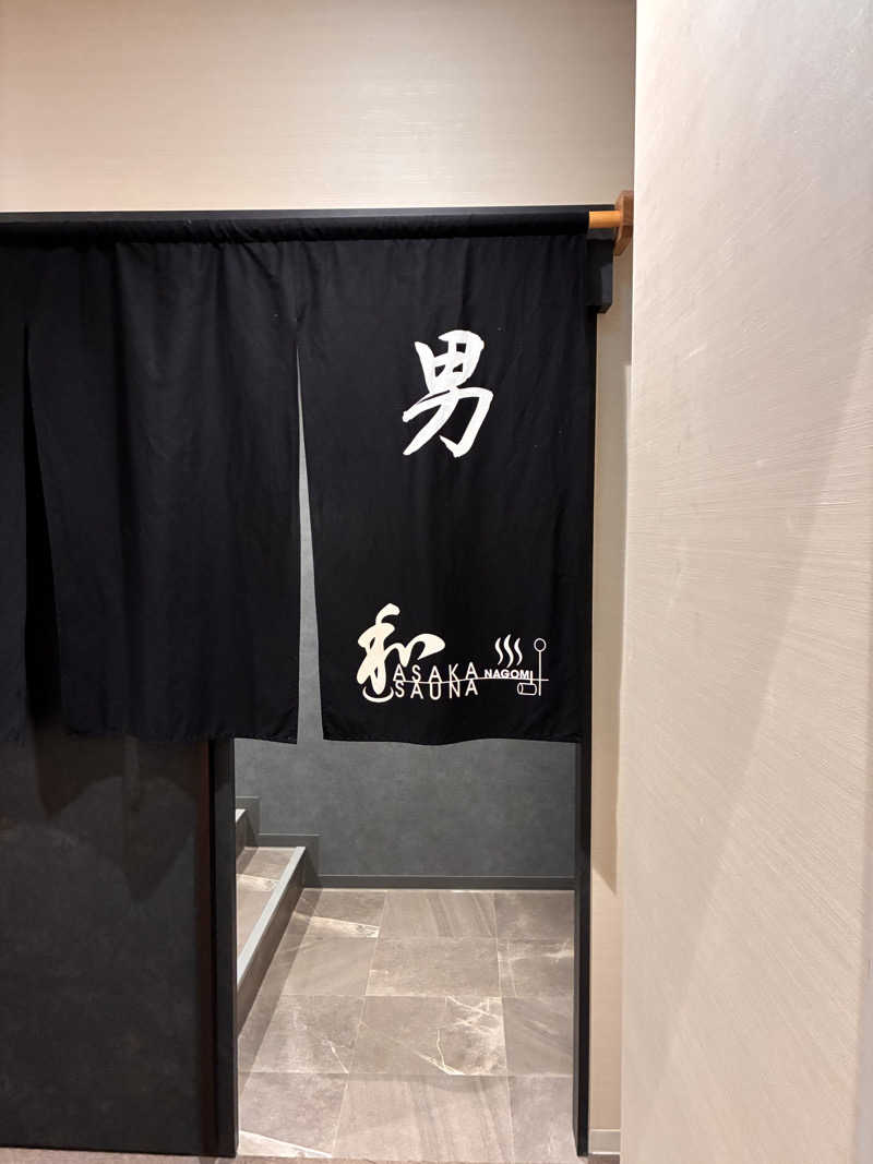 むらおさんの朝霞サウナ 和(なごみ)のサ活写真