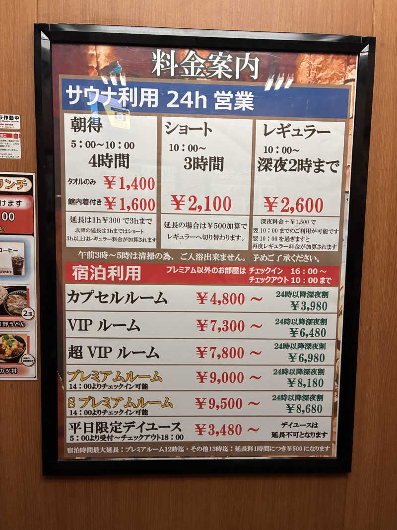 むらおさんのバーデンガーデン(旧:ザ ベッドアンドスパ 所沢)のサ活写真