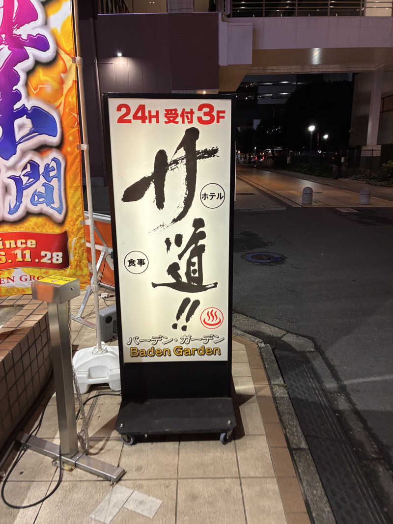 むらおさんのバーデンガーデン(旧:ザ ベッドアンドスパ 所沢)のサ活写真