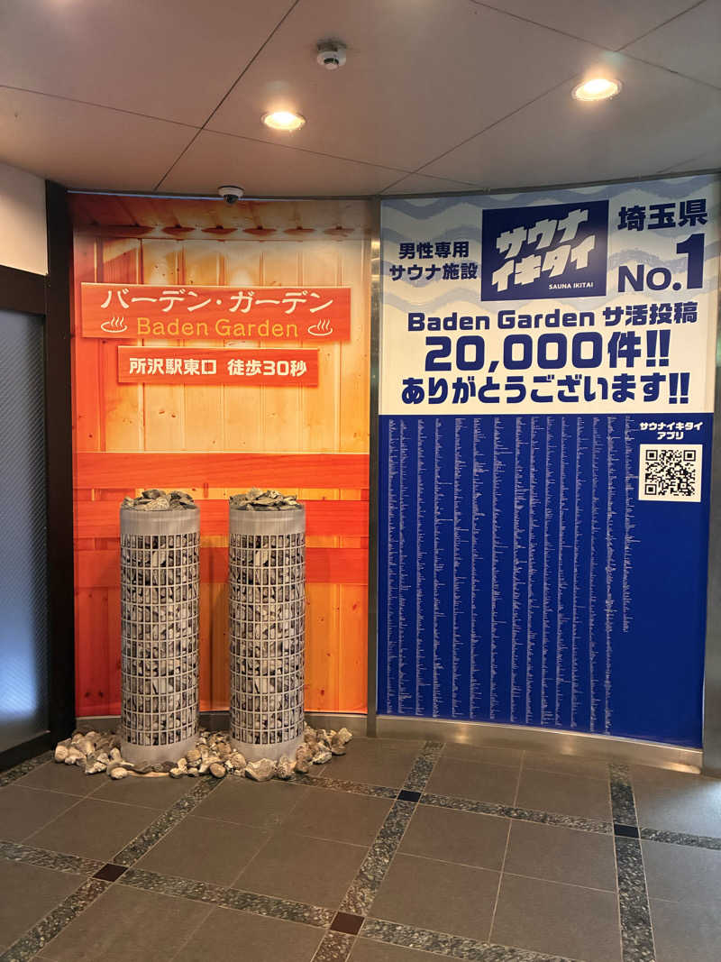むらおさんのバーデンガーデン(旧:ザ ベッドアンドスパ 所沢)のサ活写真