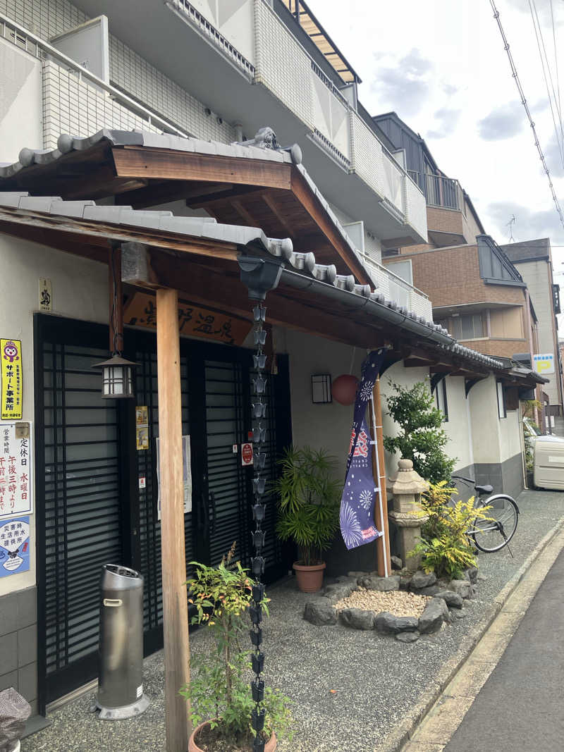 シュルティーさんの紫野温泉のサ活写真