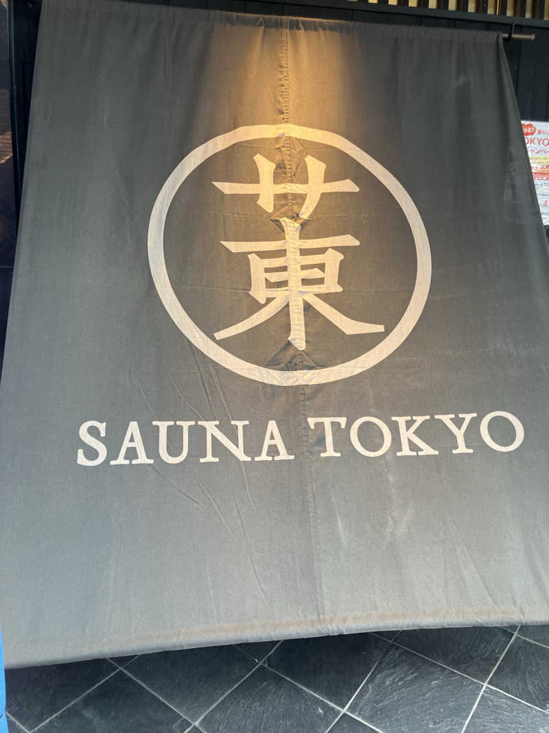 シュルティーさんのサウナ東京 (Sauna Tokyo)のサ活写真