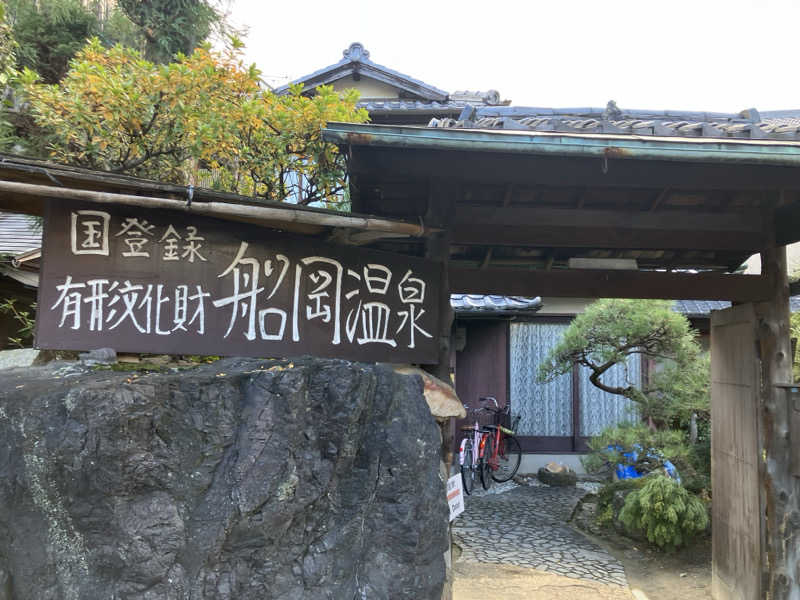 シュルティーさんの船岡温泉のサ活写真