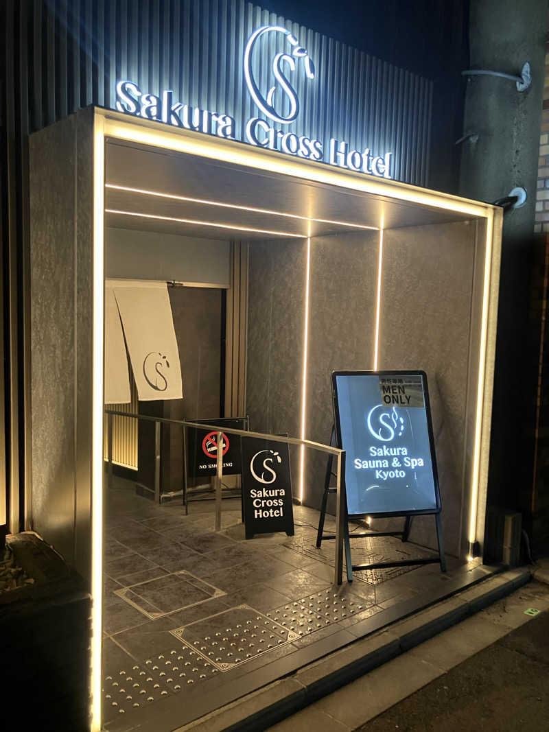 シュルティーさんのSASAUNA Sakura Sauna & Spa Kyoto (サクラクロスホテル京都清水)のサ活写真