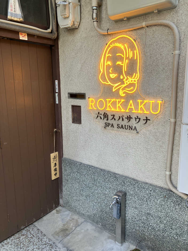 シュルティーさんの六角スパサウナのサ活写真