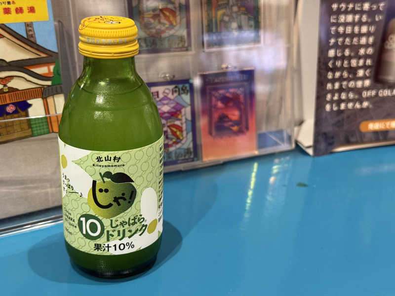 やまと。さんの薬師湯のサ活写真
