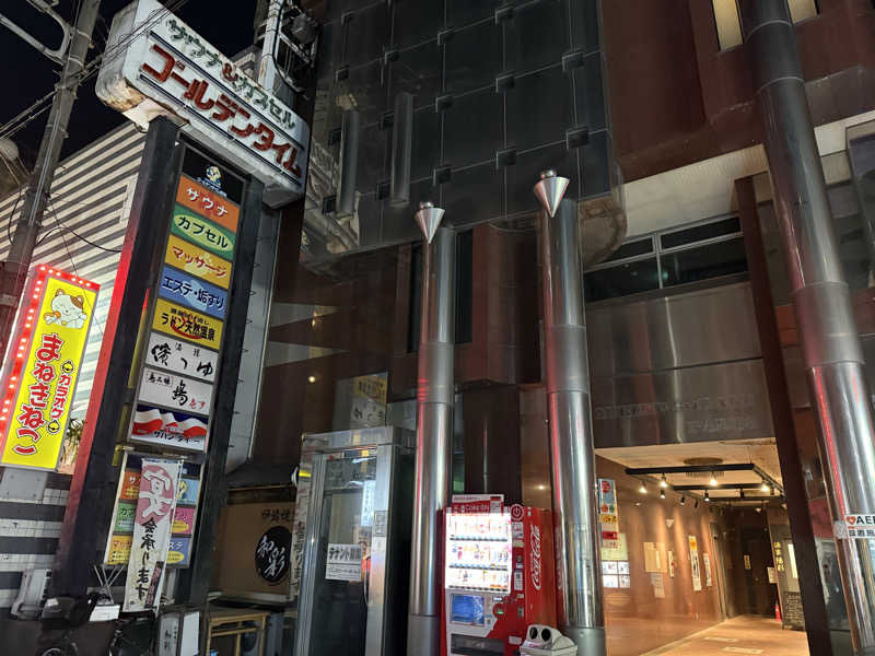 やまと。さんのゴールデンタイム高松のサ活写真