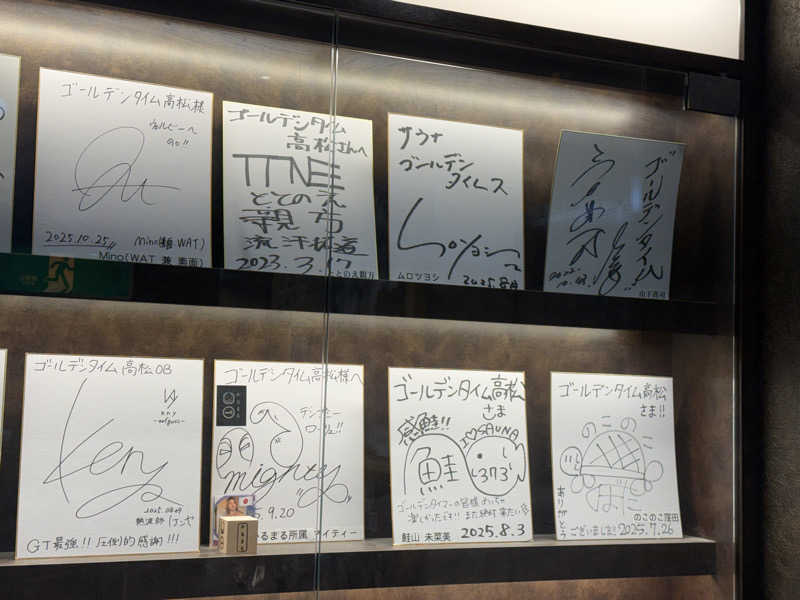 やまと。さんのゴールデンタイム高松のサ活写真