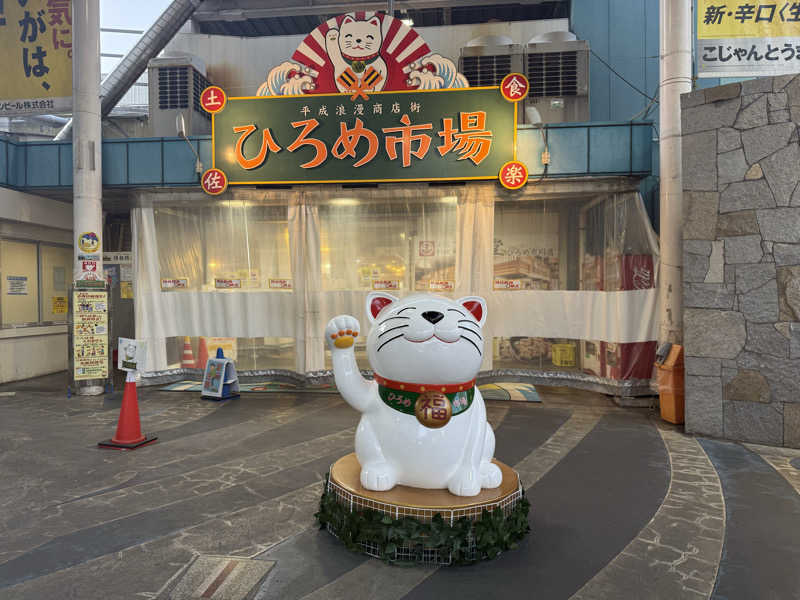 やまと。さんの土佐望月温泉 姫若子の湯のサ活写真