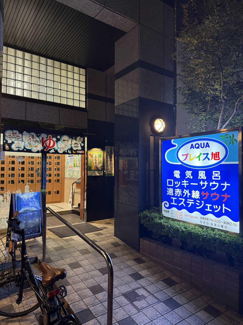 やまと。さんのアクアプレイス旭のサ活写真