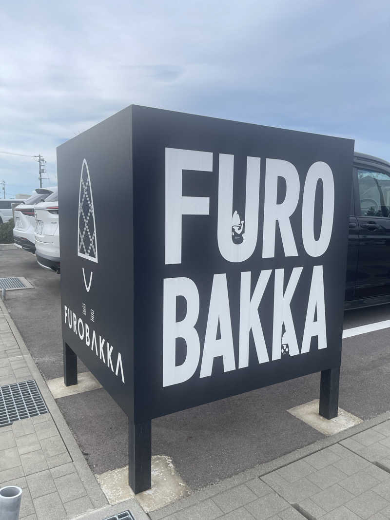 とこあかなさんの湯屋 FUROBAKKA(フロバッカ)のサ活写真