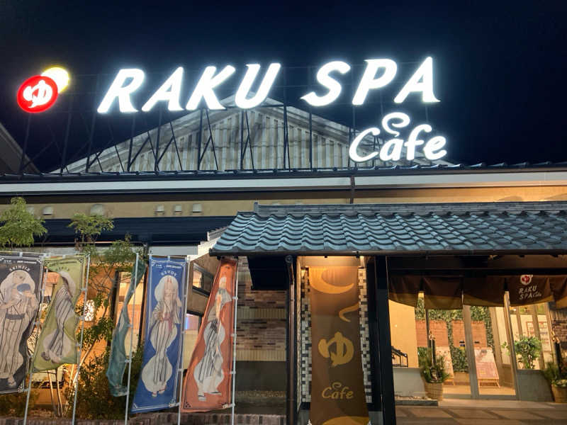 もっさんさんのRAKU SPA Cafe 浜松のサ活写真