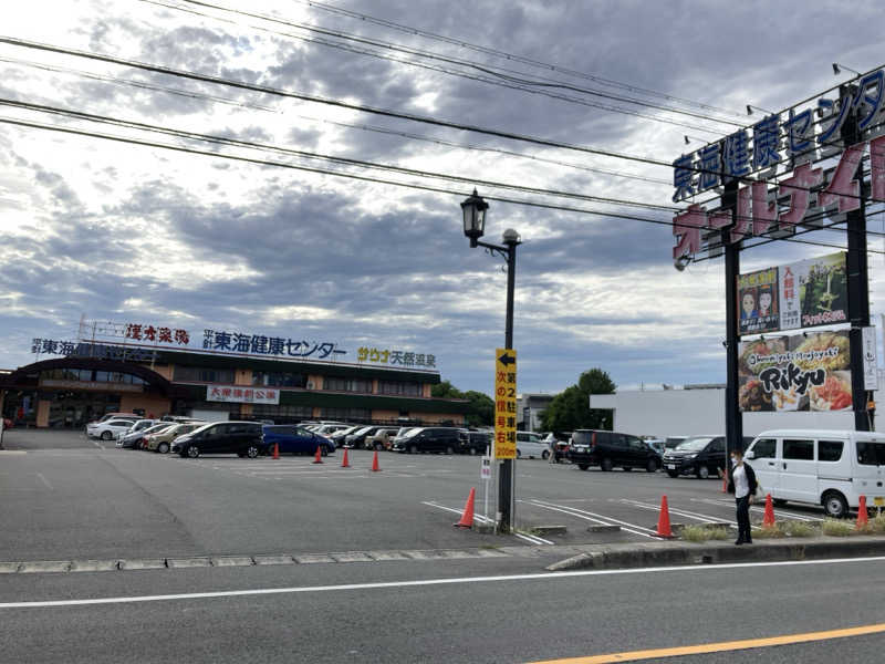 もっさんさんの平針東海健康センターのサ活写真