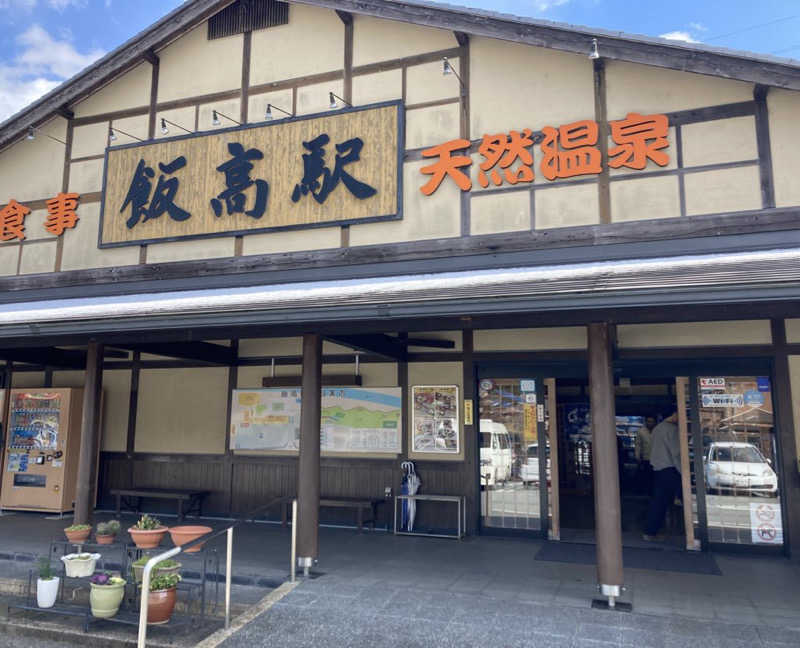 もっさんさんの香肌峡温泉 いいたかの湯のサ活写真