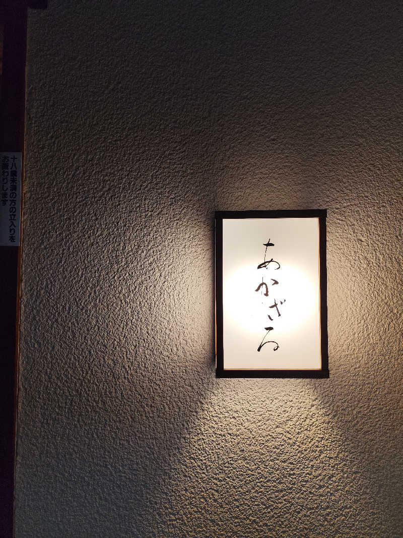 ぺさんのあかざる神楽坂SAUNAのサ活写真