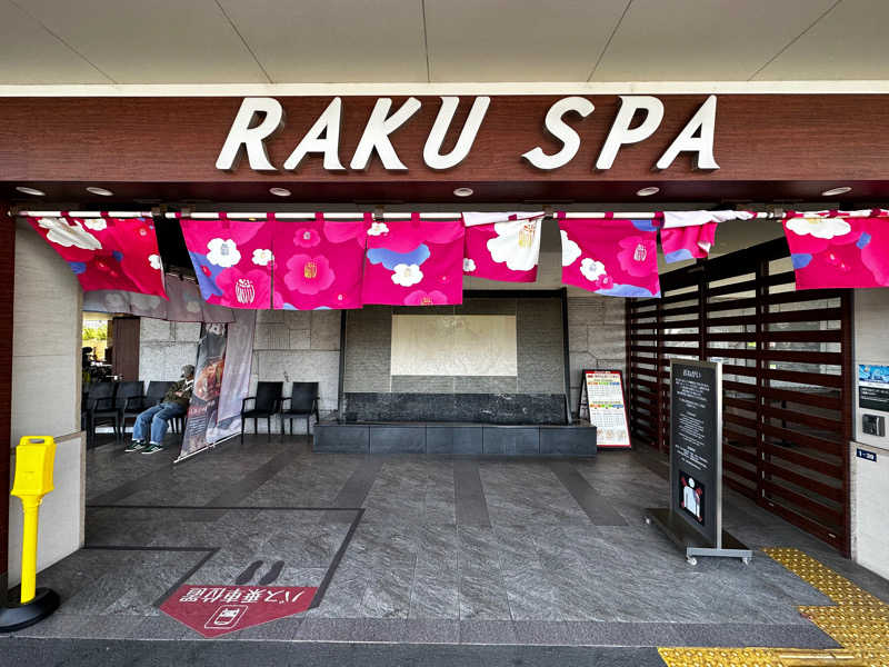 ゆるサ師sakakiさんのRAKU SPA 鶴見のサ活写真