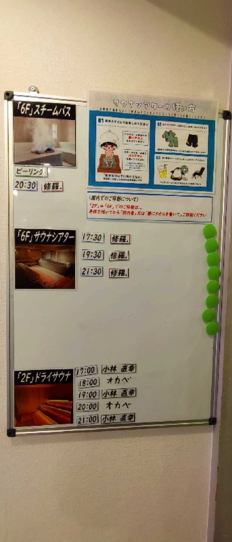 cisco(osamu)さんのサウナセンター稲荷町(旧サウナホテルニュー大泉 稲荷町店)のサ活写真