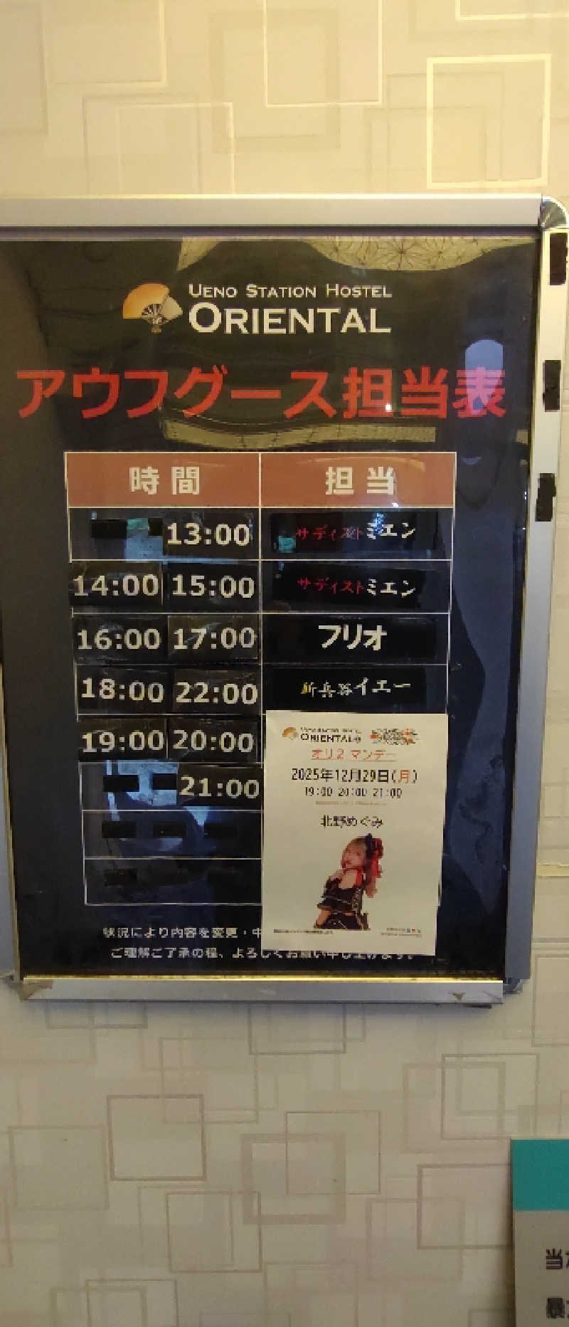 cisco(osamu)さんの上野ステーションホステル オリエンタル2のサ活写真