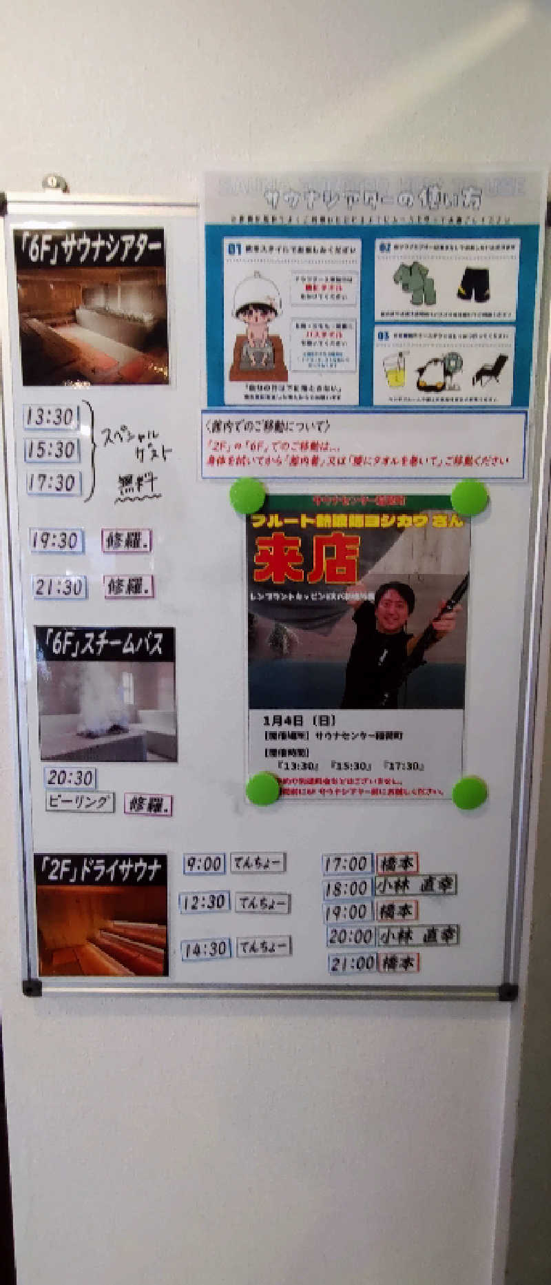 cisco(osamu)さんのサウナセンター稲荷町(旧サウナホテルニュー大泉 稲荷町店)のサ活写真