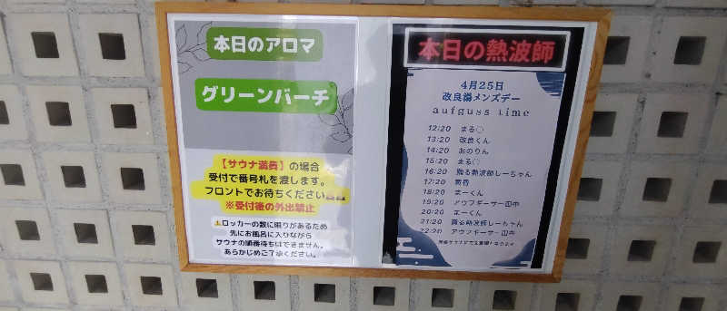 cisco(osamu)さんの改良湯のサ活写真