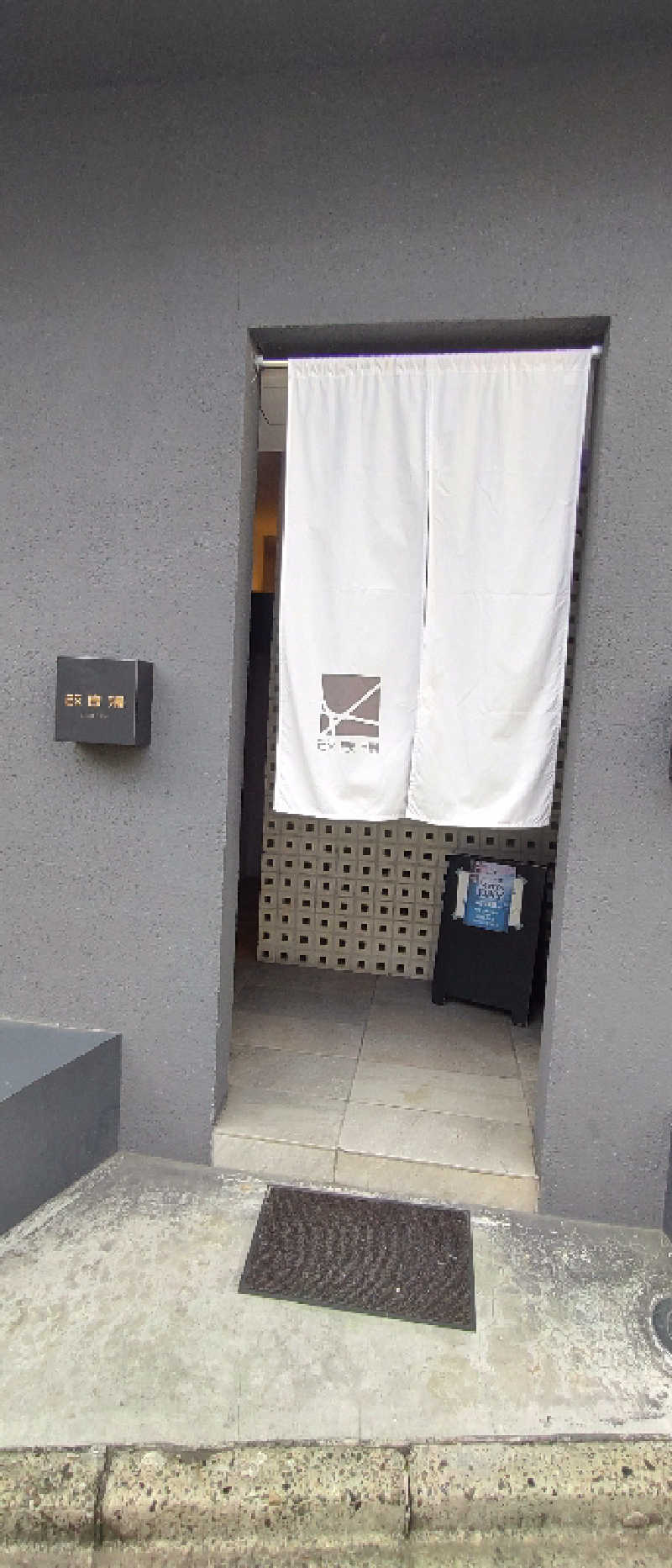 cisco(osamu)さんの改良湯のサ活写真