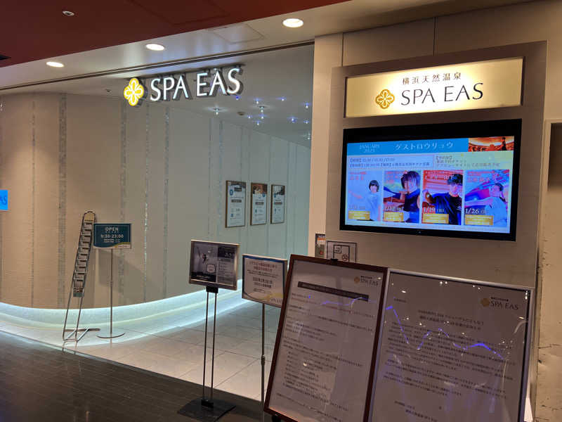 Hikaruさんの横浜天然温泉 SPA EASのサ活写真