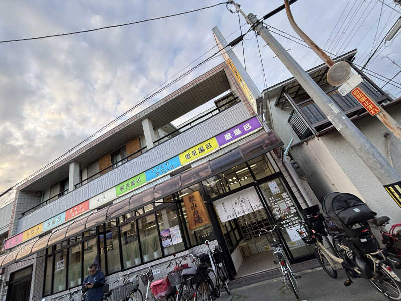 いろはさんのめがね温泉のサ活写真