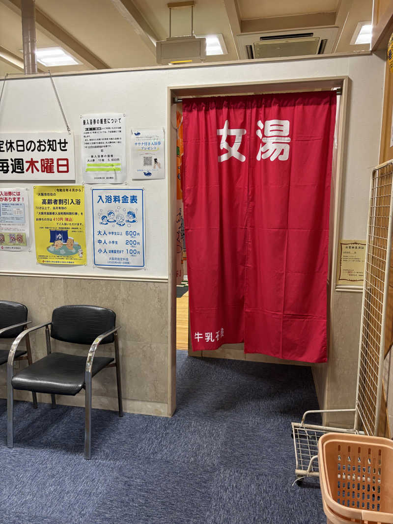 いろはさんの浪華温泉 ジャブジャブランドのサ活写真