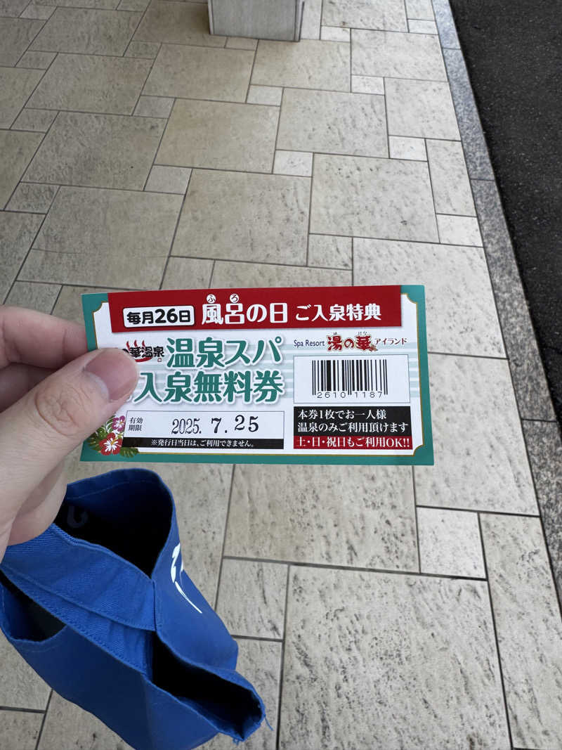 ニシさんの湯の華アイランドのサ活写真